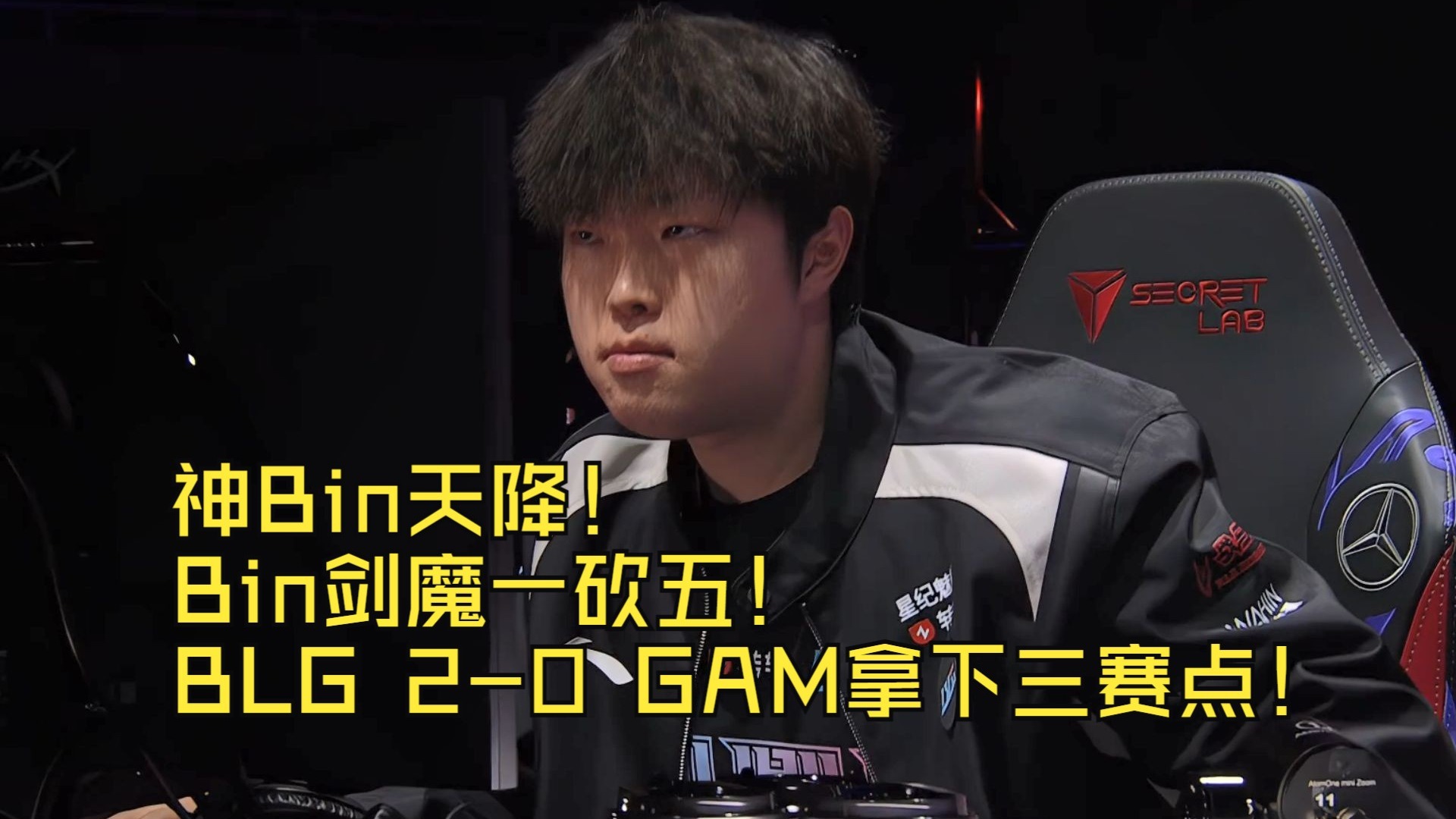 PSG险胜RNG，Bin三分雨点燃全场的简单介绍