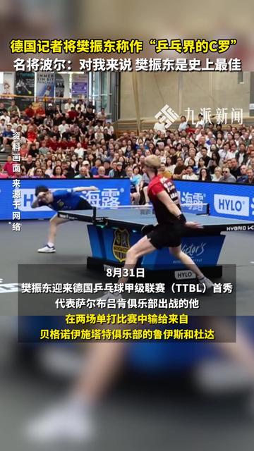 中国乒乓球队鏖战英国乒乓球队，波尔送出助攻