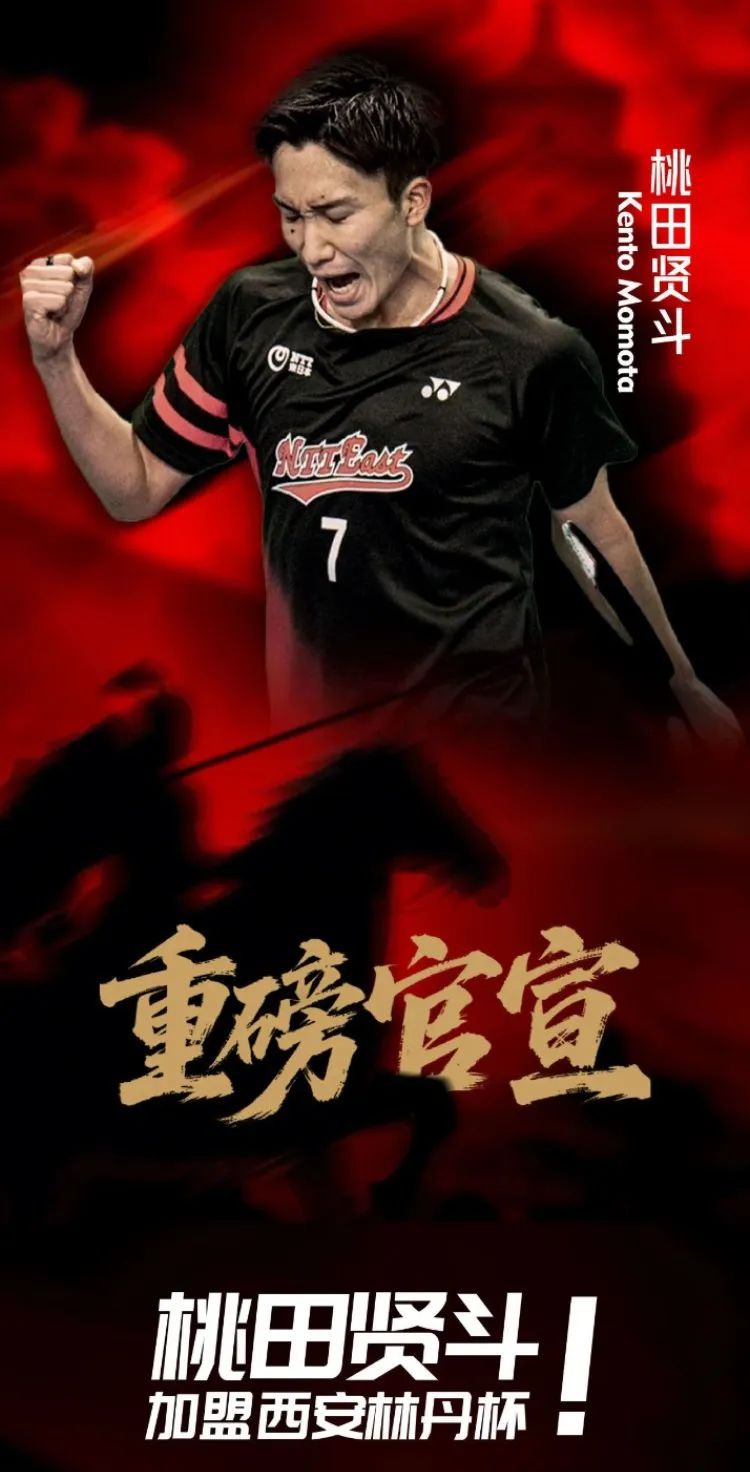 中国羽毛球队鏖战日本羽毛球队，桃田贤斗爆发神勇