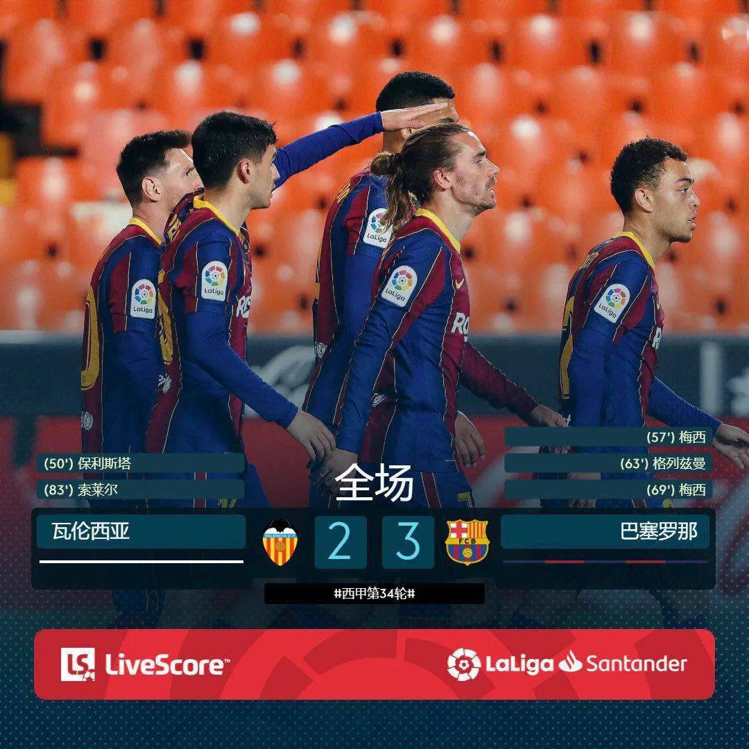 摩洛哥险胜瓦伦西亚，格纳布里一己之力扛起全队