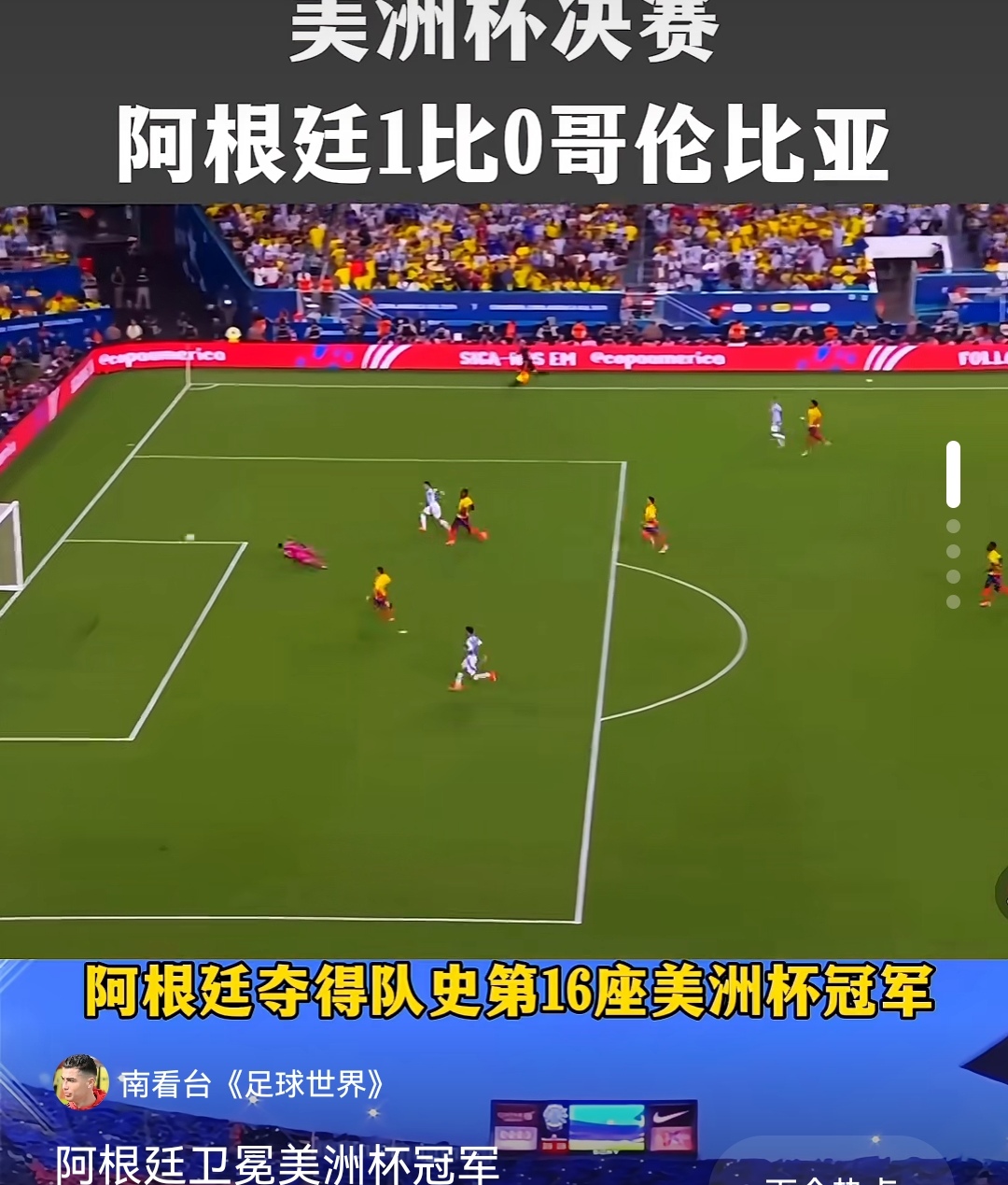 世界赛舞台,美洲杯代表国家出征荣耀的简单介绍 世界赛舞台,美洲杯代表国家出征荣耀的简单介绍