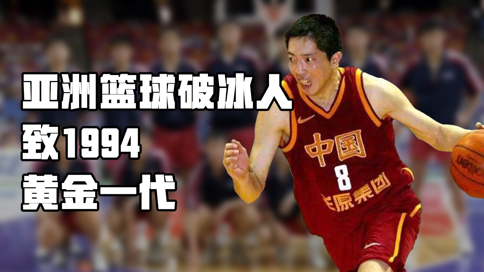 中国队力克泰国队，辛杜高光表现